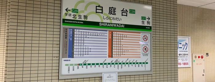 Shiraniwadai Station (C28) is one of 近鉄奈良・東海方面.