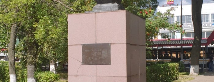 Памятник Виктору Павловичу Ногину is one of Всякая хуйня.