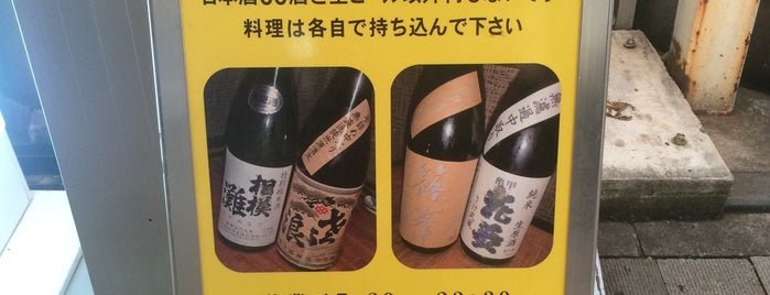 さけくらべ is one of 日本酒.