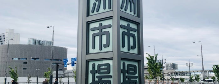 豊洲市場 is one of Tokyo.