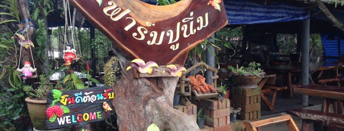 ร้านอาหาร ฟาร์มปูนิ่ม is one of For enjoy eating.