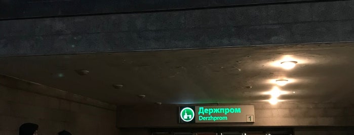 Метро «Держпром» is one of Харьков, станции метро.