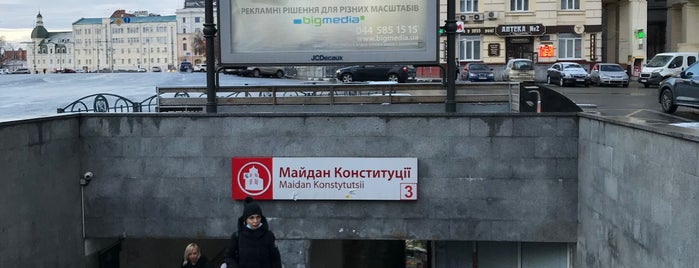 Метро «Майдан Конституції» / Maidan Konstytutsii Station is one of Kharkov.