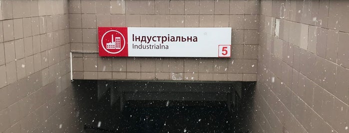 Метро «Индустриальная» is one of Харьков, станции метро.