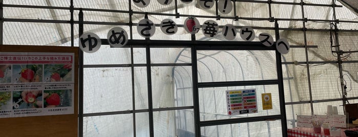 夢街道 farm67 is one of スイーツ.