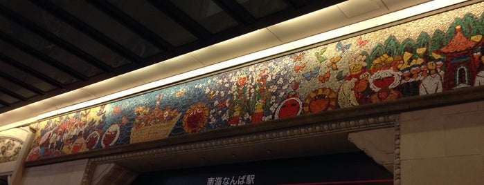 伊藤継郎《南海沿線のまつり》 is one of パブリックアート 大阪.