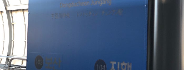 Dongducheonjungang Stn. is one of 서울지하철 1~3호선.