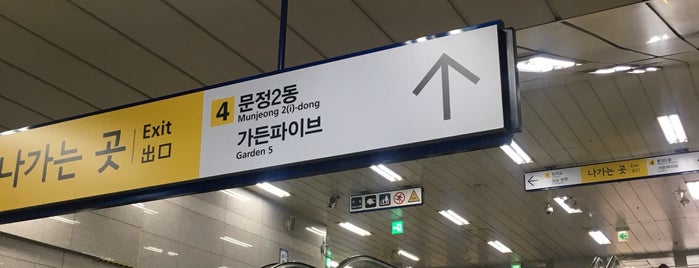 장지역 is one of 수도권 도시철도 2.