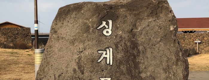 신개물 Shingaemul is one of Lieux qui ont plu à hyun jeong.