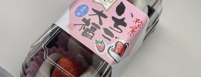 しもつけ彩風菓 松屋 is one of スイーツ.
