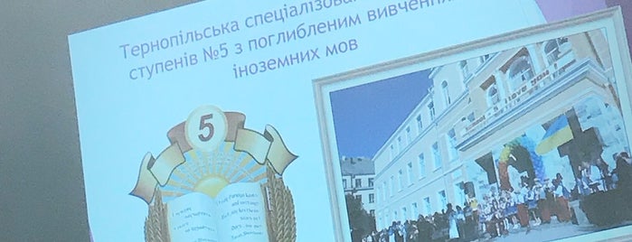 Тернопільський національний педагогічний університет ім. В. Гнатюка is one of Ternopil #4sqCities.