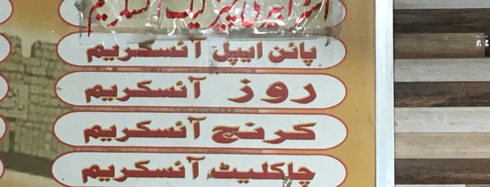 Peshawari Ice Cream is one of Karachi Location Editing.