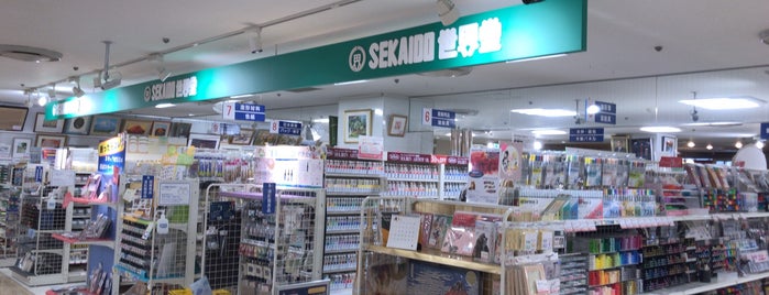 世界堂 聖蹟桜ヶ丘アートマン店 is one of お気に入りの本屋・文具店.