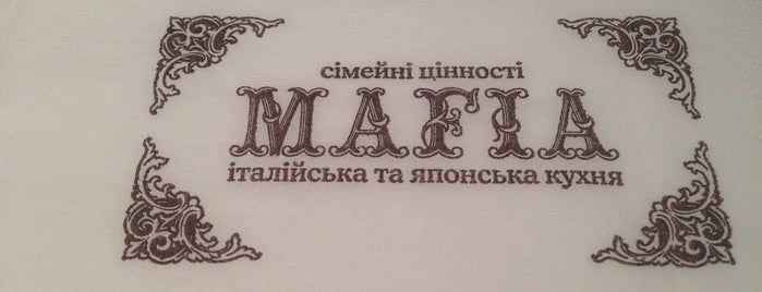 Мафія is one of кафе-рестораны.