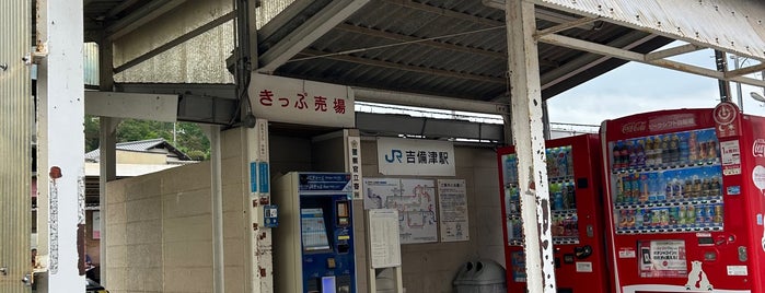 吉備津駅 is one of 岡山エリアの鉄道駅.