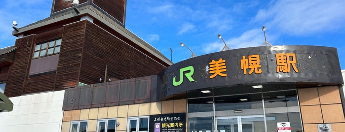 Bihoro Station is one of JR北海道 特急停車駅.