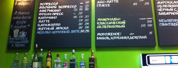 Кофеин is one of Tempat yang Disimpan Artem.