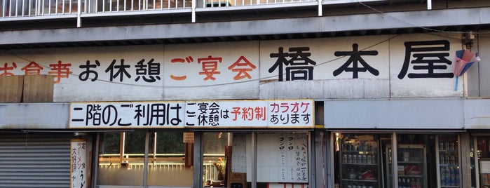 橋本屋 is one of izakaya.