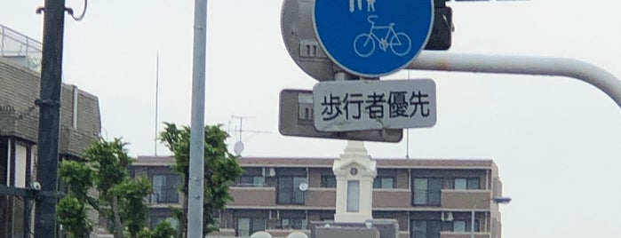 松林通り入口交差点 is one of 昭島、福生、羽村、あきる野、日の出、瑞穂.