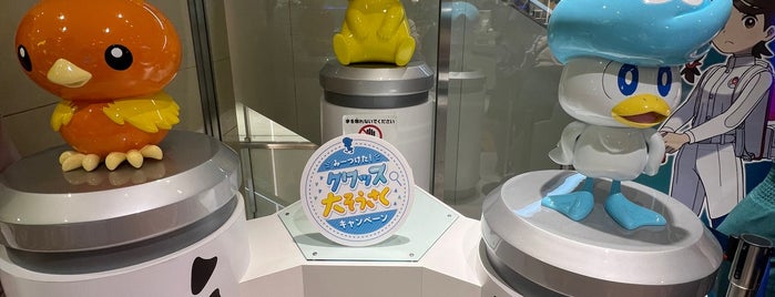 Pokémon Center Fukuoka is one of 후쿠오카.