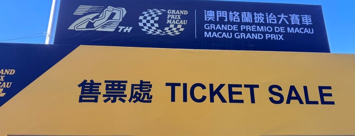 Macau Grand Prix Track is one of Макао.