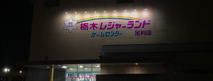 栃木レジャーランド 足利店 is one of QMA設置店舗(レジャーランド系列).