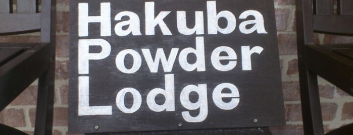 白馬パウダーロッジ Hakuba Powder Lodge is one of 中部安宿 / Hostels and Guesthouses in Chubu Area.