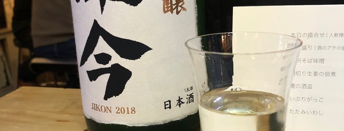 コメジルシ is one of 美味しい日本酒が飲める店.