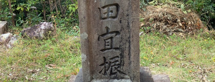 岡田以蔵の墓 is one of 高知市の史跡.