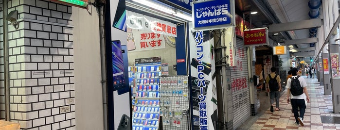 じゃんぱら 大阪日本橋3号店 is one of 大阪電気街.