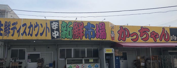 安中新鮮市場うおかっちゃん is one of Annaka.