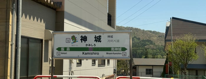 Kamishiro Station is one of JR 고신에쓰지방역 (JR 甲信越地方の駅).