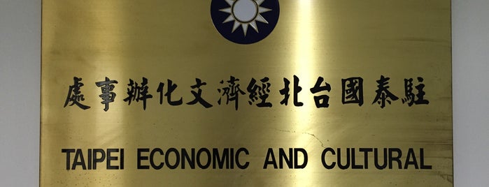 Taipei Economic and Cultural Office in Thailand is one of Thailand.