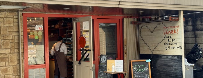 Boulangerie ianak! is one of パン屋 行きたい.