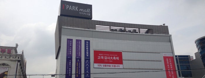 I'Park Mall is one of 업무영역.
