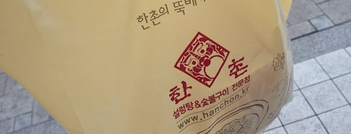 한촌설렁탕 is one of made by jikkimi.