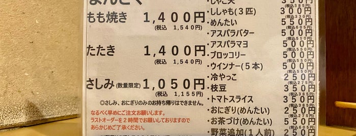 まんとく is one of 大分のマストレストラン.