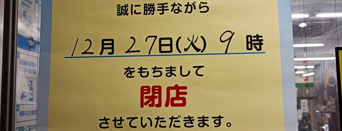 ファミリーマート 王子本町一丁目店 is one of 【【電源カフェサイト掲載3】】.