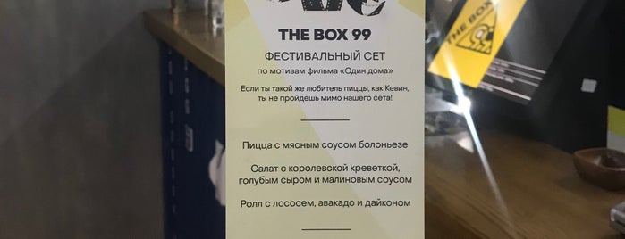 The Box 99 is one of Гомель.