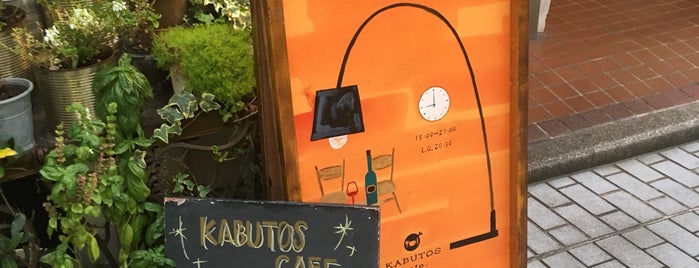 KABUTOS cafe is one of 行ってみたい場所.