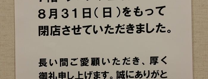 ジュンク堂書店 仙台ロフト店 is one of HOME.