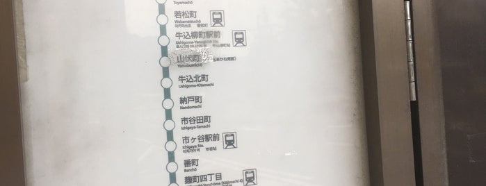 永田町バス停 is one of 都営バス 橋63.