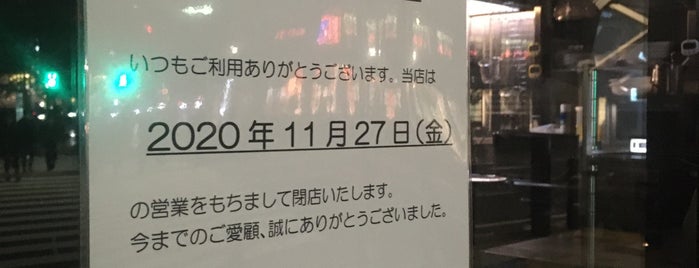 CoCo Ichibanya is one of 残念、閉店.