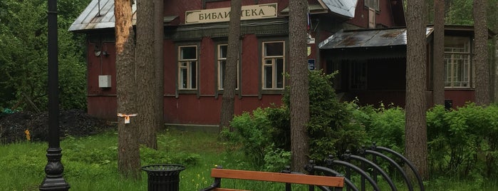 Библиотека пос. Комарово is one of Отдых и развлечения.