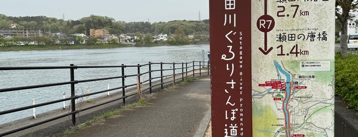 瀬田川ぐるりさんぽ道 is one of 石山寺の堂塔伽藍とその周辺.