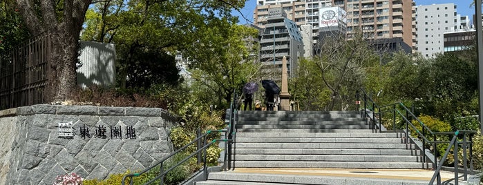 東遊園地 is one of 公園.