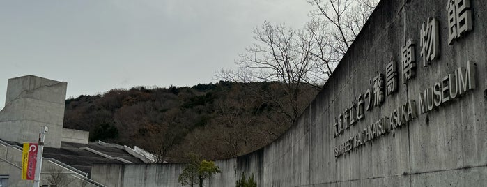 近つ飛鳥博物館 is one of 建築_安藤忠雄.
