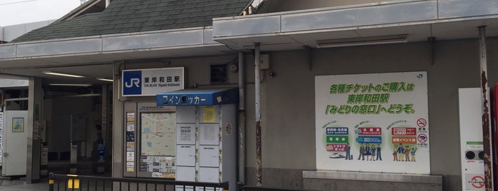 Higashi-Kishiwada Station is one of 阪和線.