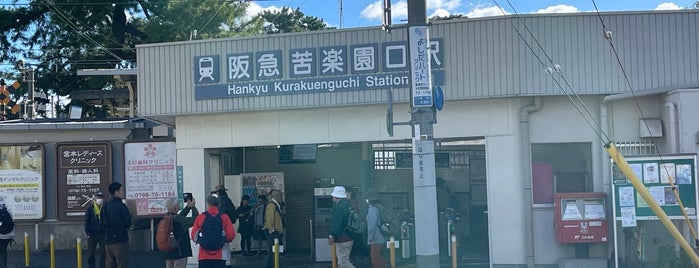 Kurakuenguchi Station (HK29) is one of jon.