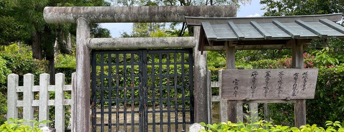 嵯峨天皇皇女 有智子内親王墓 is one of 宮内庁治定陵墓.